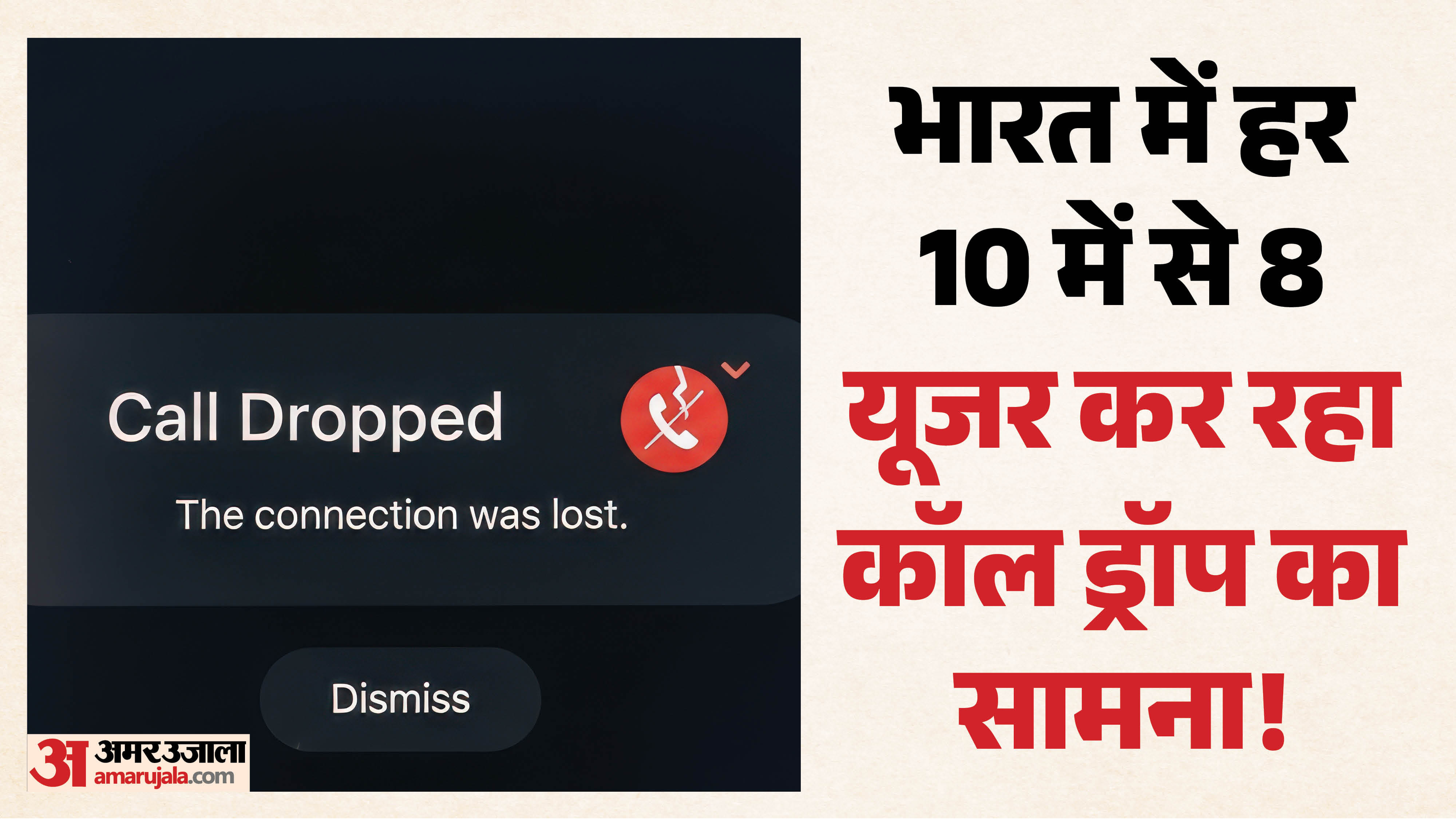 Highway Connectivity Issues Affect 8 in 10 Smartphone Users in India: Report