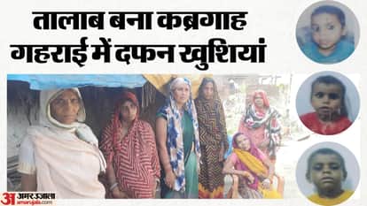 Hamirpur Death of Three Innocents Helpless Father and Powerless Mother Say Everything Ended in an Instant