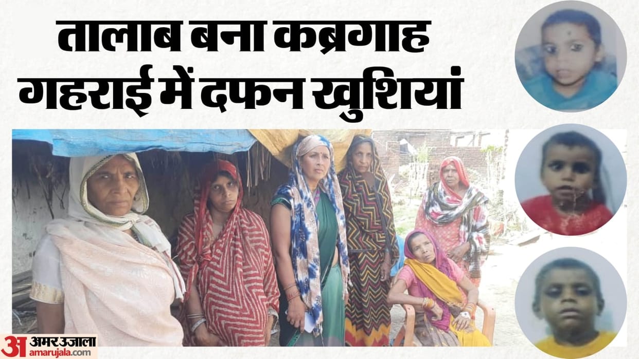 Hamirpur Death of Three Innocents Helpless Father and Powerless Mother Say Everything Ended in an Instant