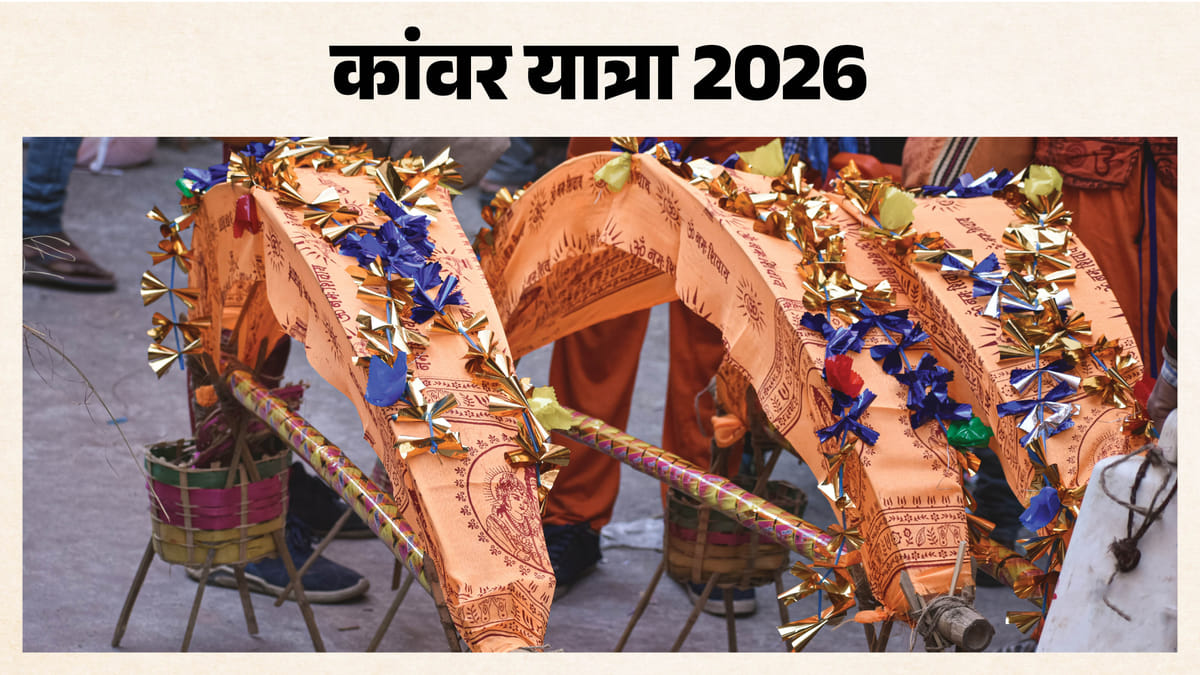 जल्द शुरू होगी कांवड़ यात्रा, जानें कांवड़ियों के लिए जरूरी नियम