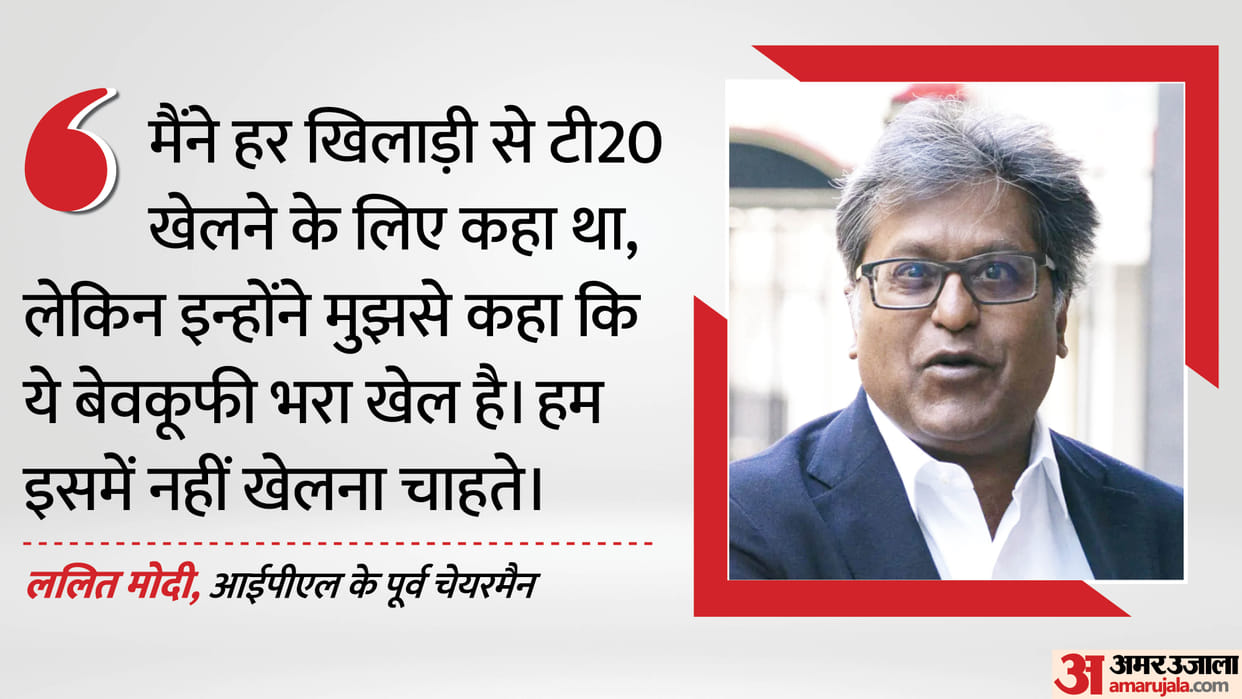 Lalit Modi Statement: Senior Stars Were Asked to Play 2007 T20 World Cup What Were Sachin and Ganguly Response