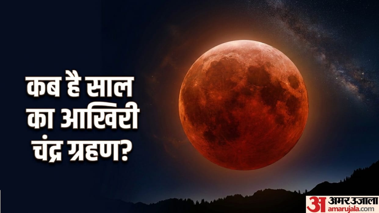 Lunar Eclipse 2026 August Blood Moon Will Be Seen Know All About This Lunar Eclipse