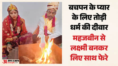 Inter Religion Marriage Mahjabeen changed her name to Lakshmi and married Vishal