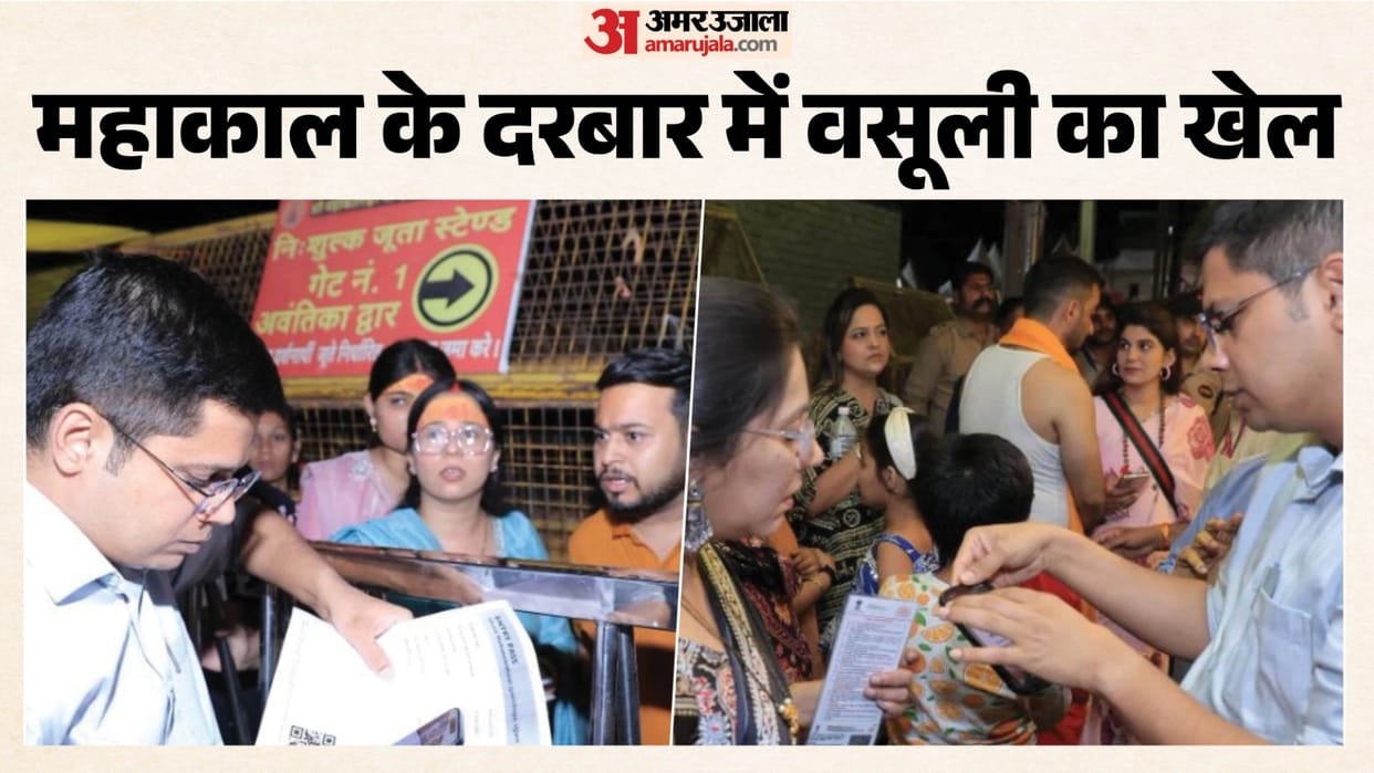 Ujjain: Midnight Temple Inspection Uncovers Bhasma Aarti Entry Fee Complaint, Police Launch Action