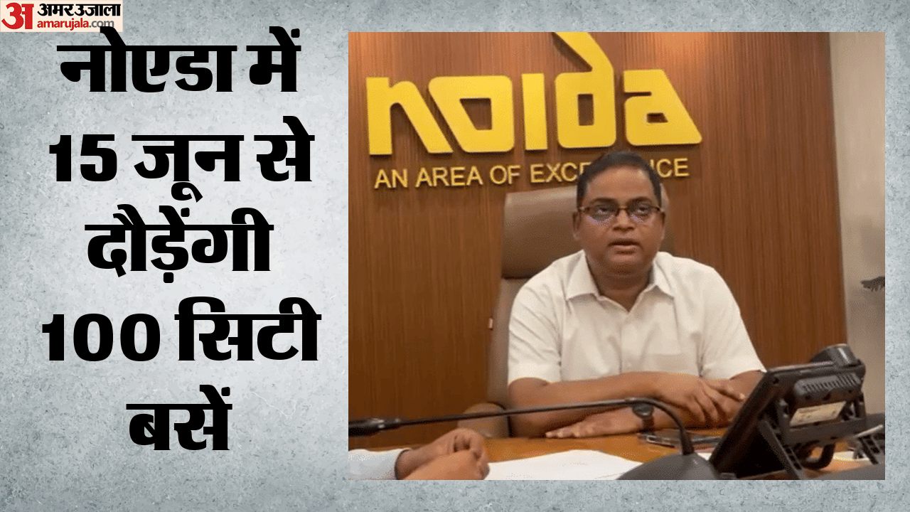 नोएडा प्राधिकरण की 15 जून से बड़ी योजना