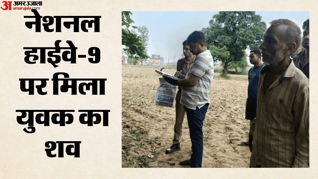 नेशनल हाईवे-9 पर मिला युवक का शव