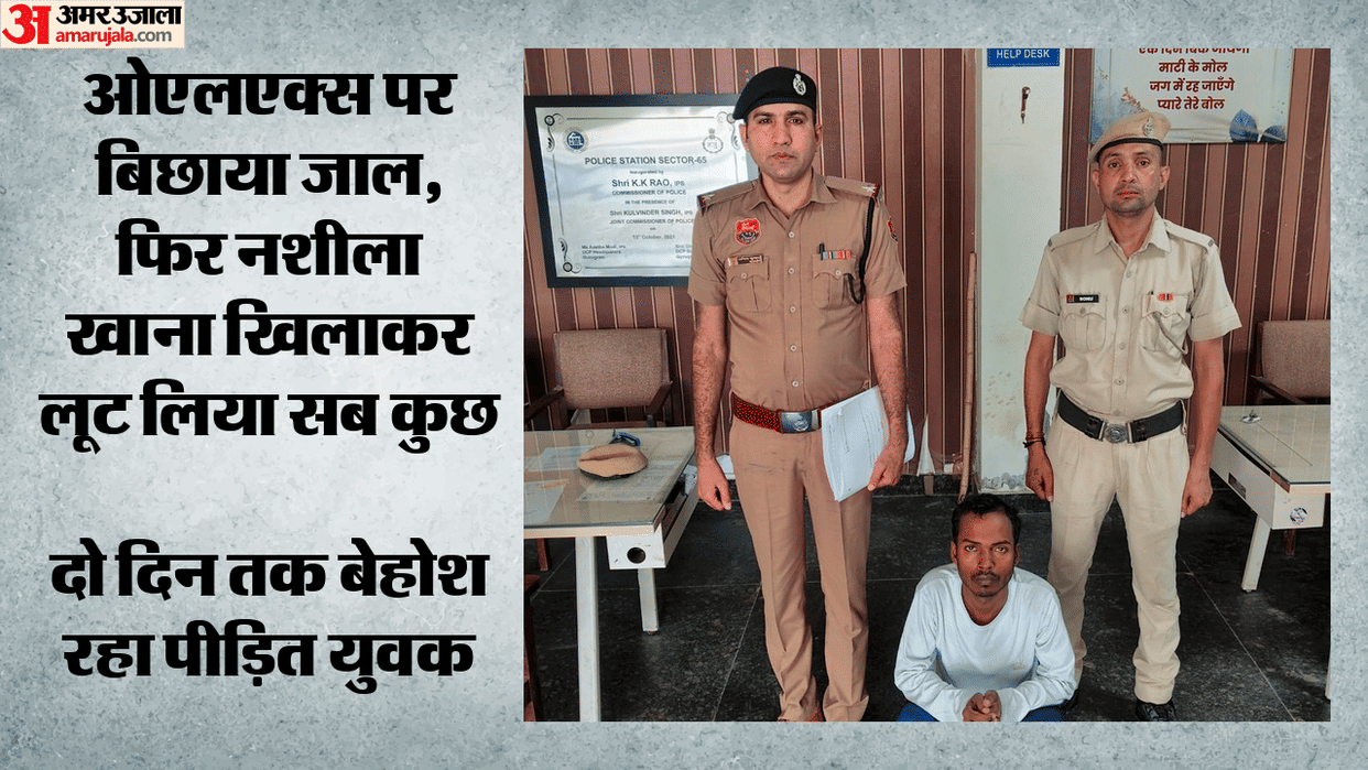 Accused posing as roommate on OLX in Gurugram arrested for looting goods worth lakhs