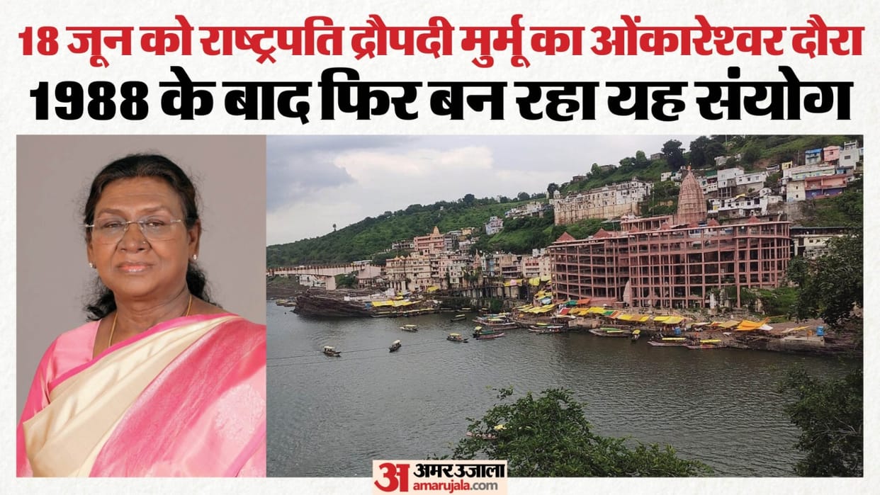 rashtrapati-droupadi-murmu-omkareshwar-darshan-khandwa-news