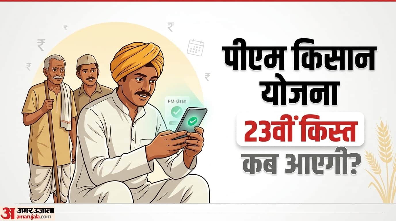 PM Kisan Yojana 23rd installment of will be released in July not June mein 23 kist kyo release nhi hogi