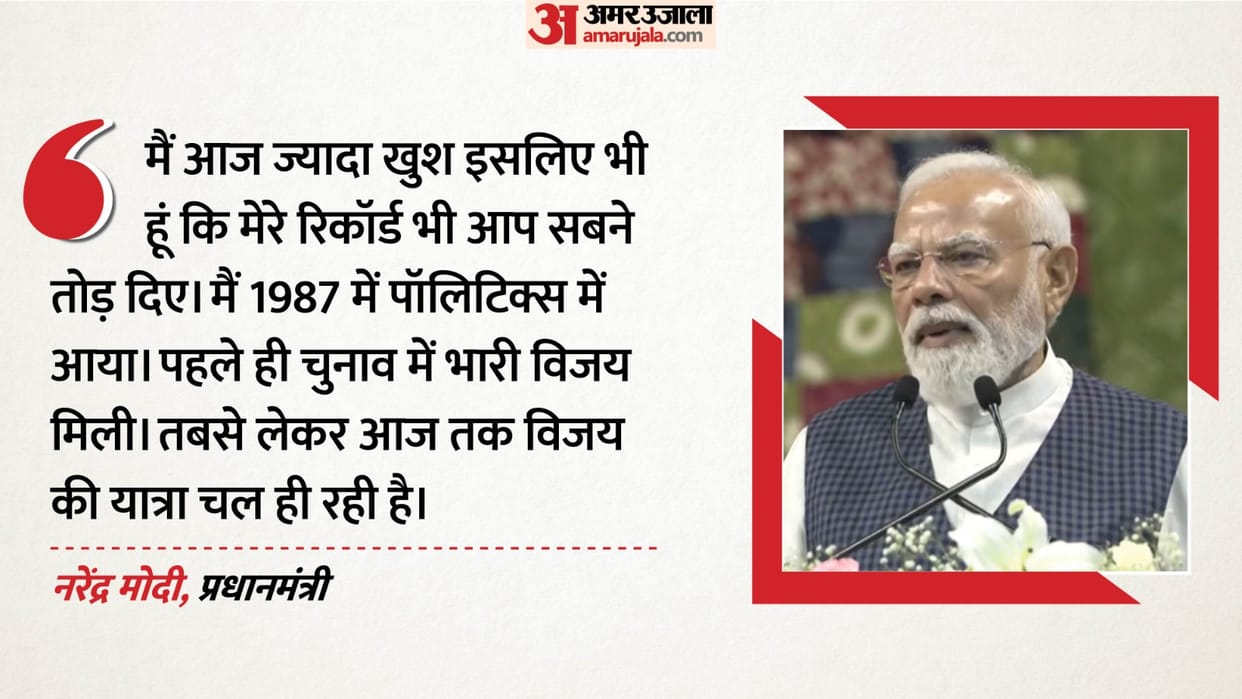 You broke my records PM Modi Surat Speech started politics in 1987 journey of victory continue know details