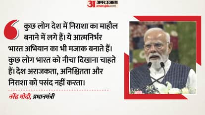 PM Modi Speech Highlight Surat Daman Congress opposition Politics Atmanirbhar Bharat Green Energy other issues