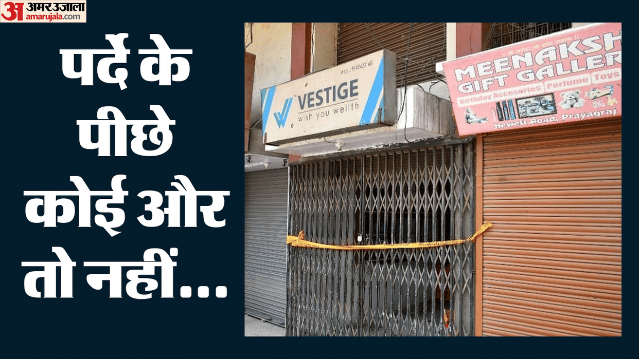 Prayagraj Mass Murder Case Solved in 12 Hours But Many Questions Remain