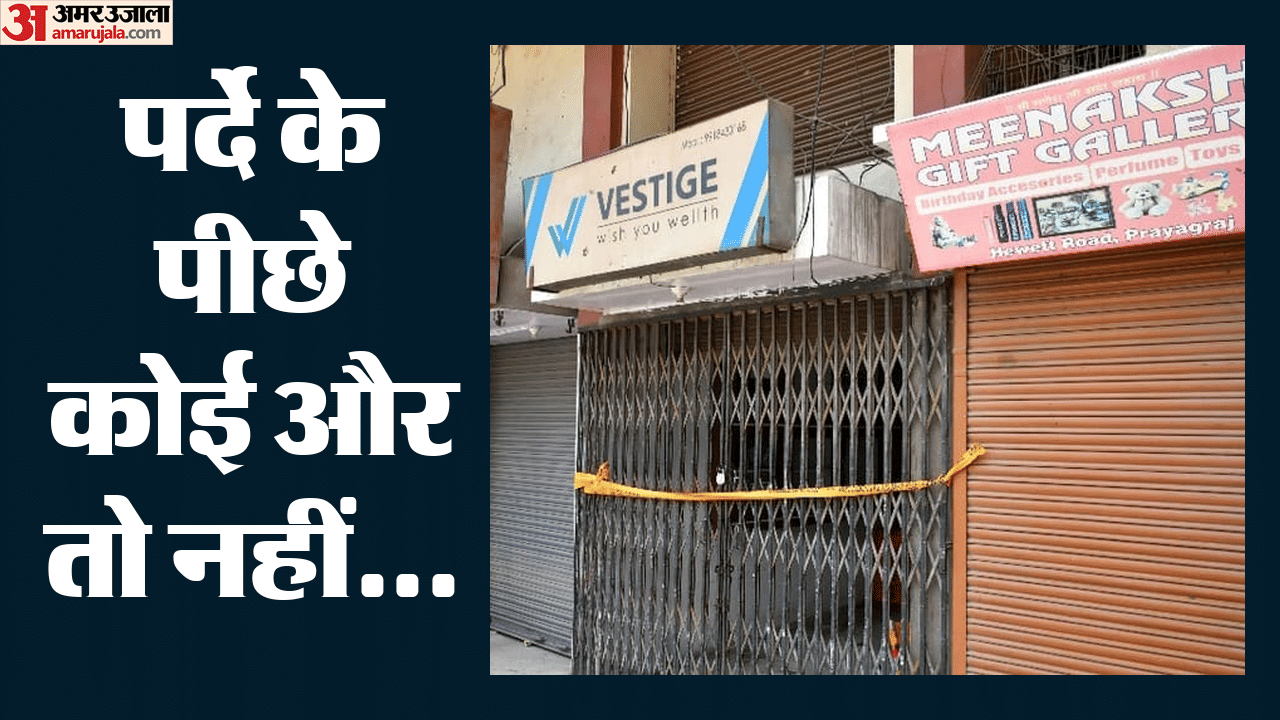 Prayagraj Mass Murder Case Solved in 12 Hours But Many Questions Remain