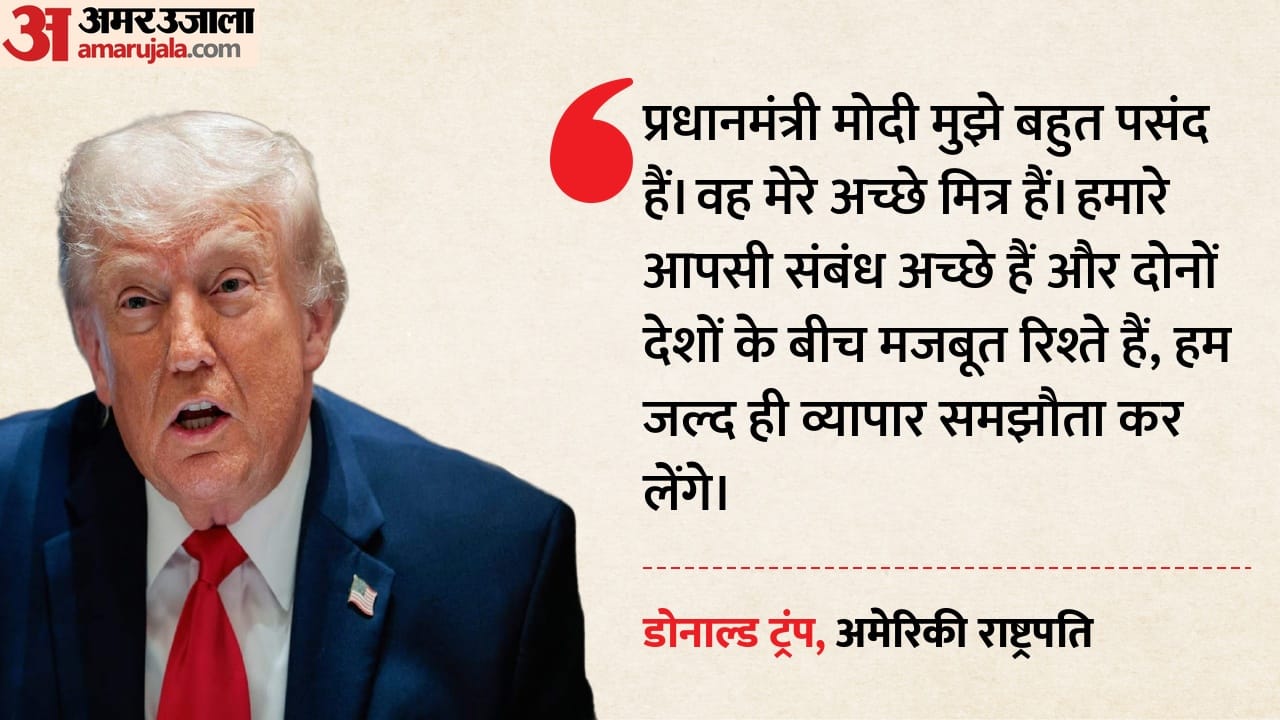 Top Headline Today Important And Big News Stories Of 05 June 2026 Updates on amar ujala