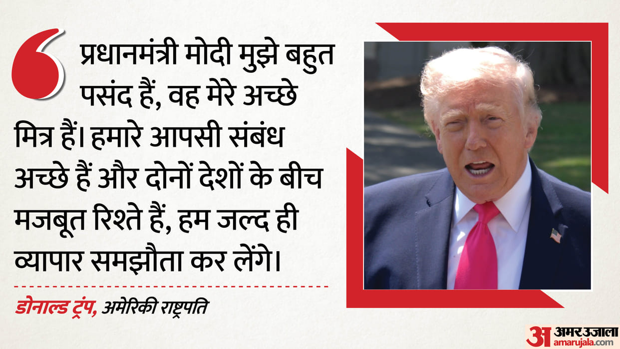 PM Modi good friend, India and US will get to trade deal: US President Donald Trump