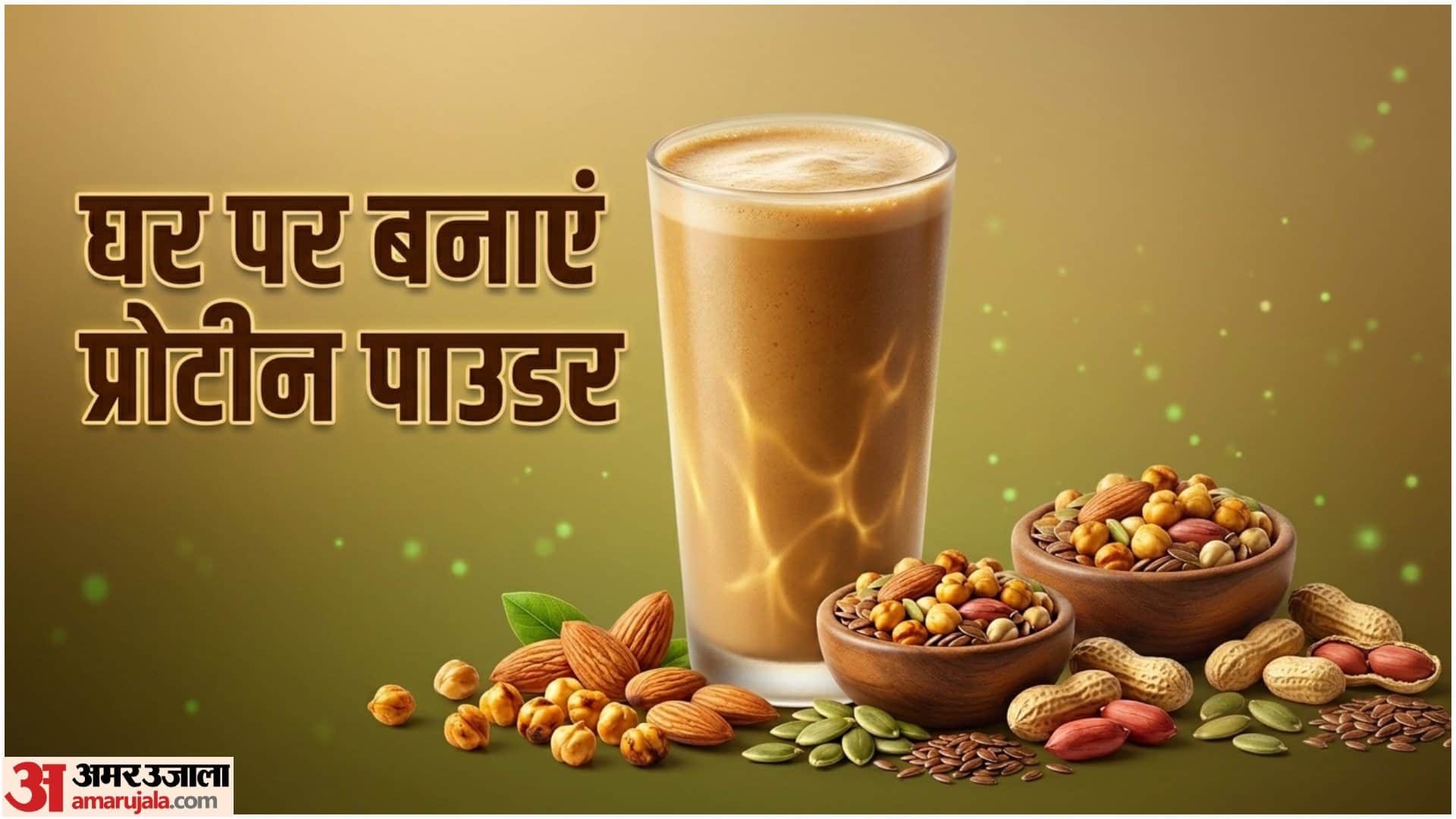 Homemade Protein Powder Recipe In Hindi Ghar Par Protein Powder Kaise Banaye