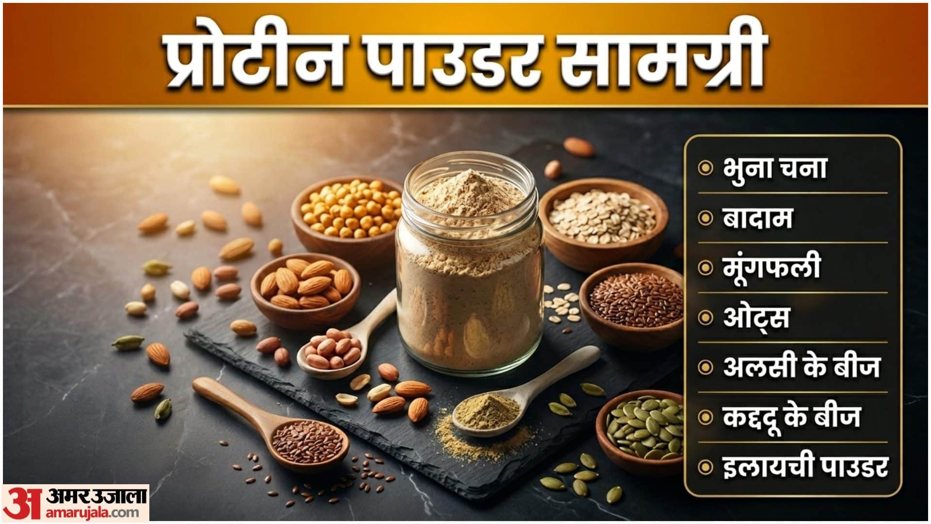 Homemade Protein Powder Recipe In Hindi Ghar Par Protein Powder Kaise Banaye