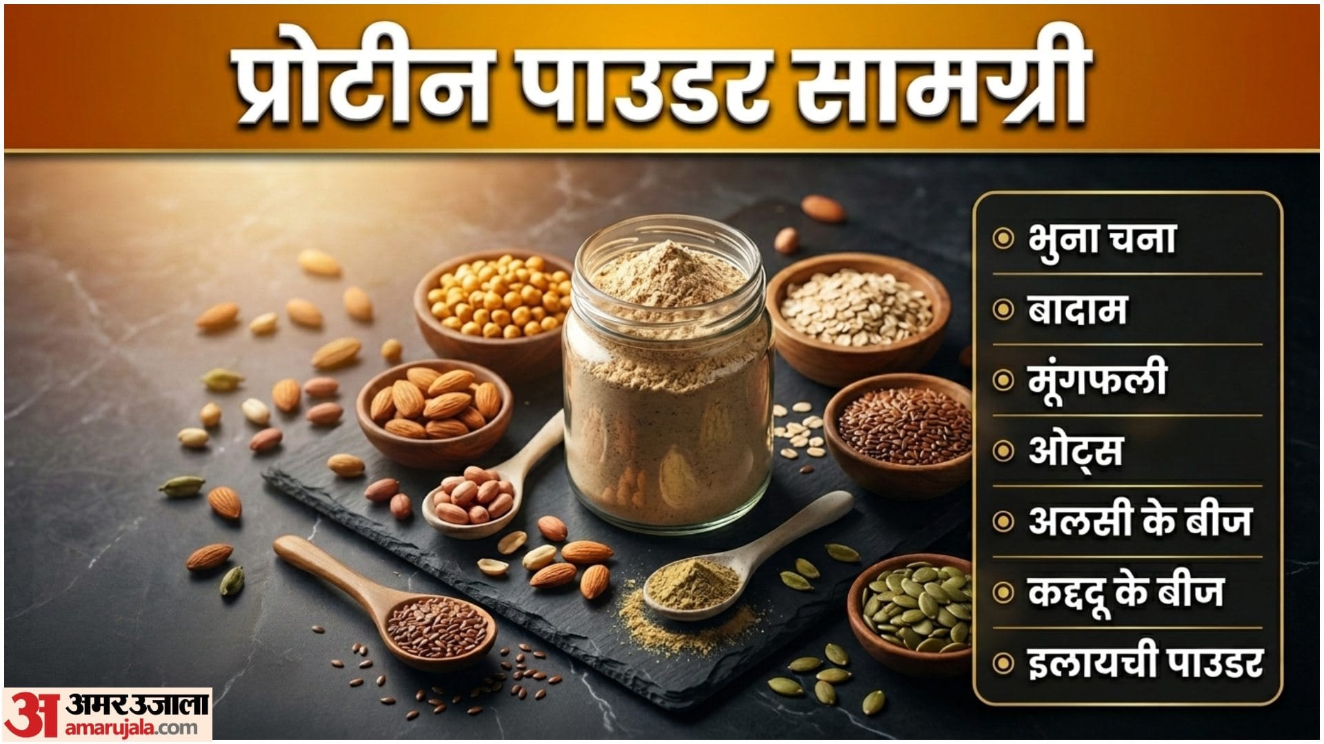 Homemade Protein Powder Recipe In Hindi Ghar Par Protein Powder Kaise Banaye