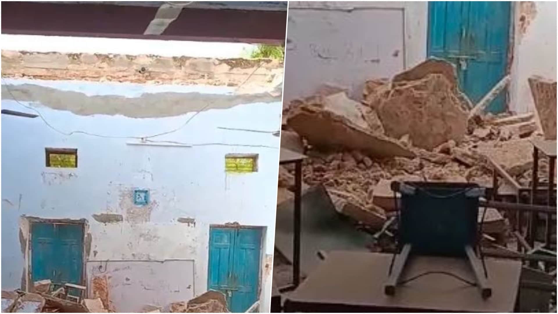 आंधी-बारिश में स्कूल की छत गिरी