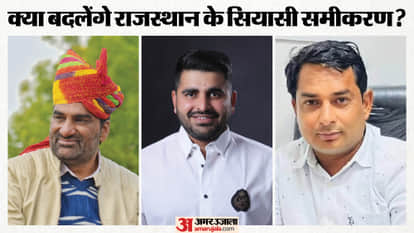 Rajasthan Politics Hanuman Beniwal Invites Naresh Meena and Bhati Announces RLP-BAP Alliance for Polls