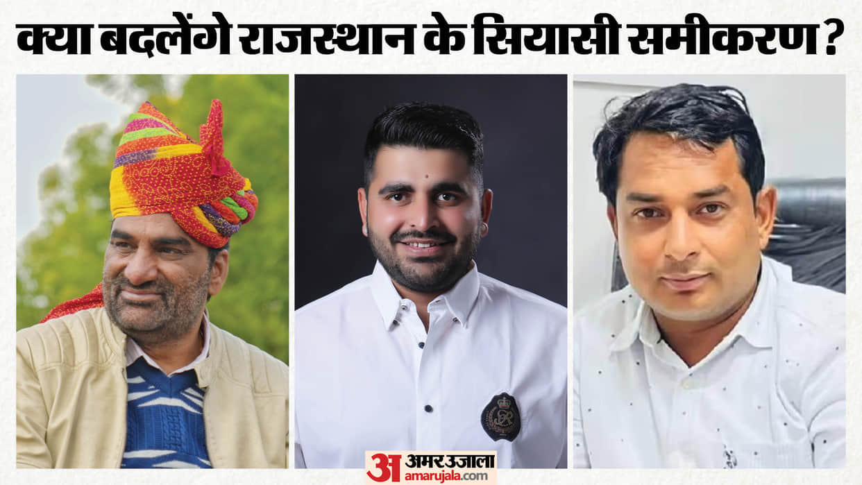 Rajasthan Politics Hanuman Beniwal Invites Naresh Meena and Bhati Announces RLP-BAP Alliance for Polls
