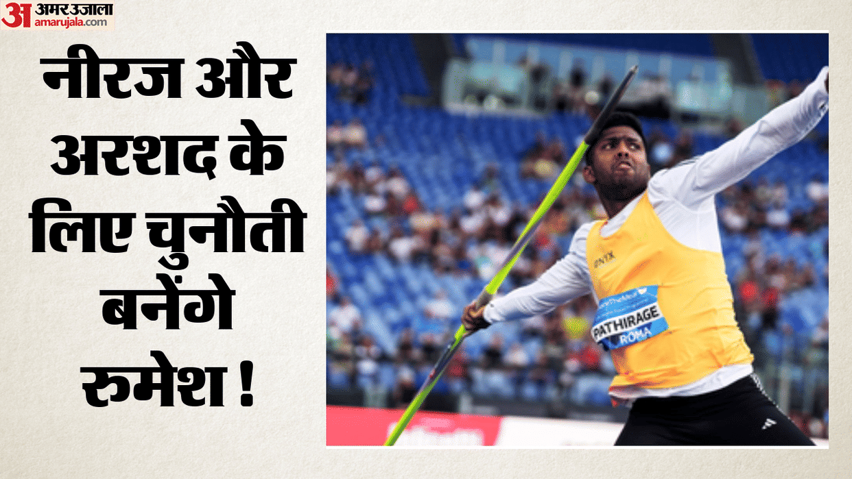 Rumesh Pathirage goes past Neeraj Chopra with monster throw of 92.62m in Rome DL Know details