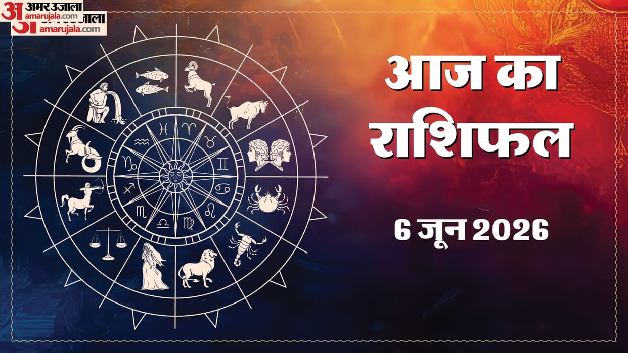 Aaj Ka Rashifal Daily Horoscope Prediction of 6 June 2026 Mesh Kark Singh meen