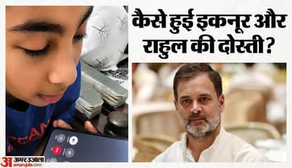 Rahul Gandhi asked Iknoor of Rudrapur to come to Delhi on her birthday