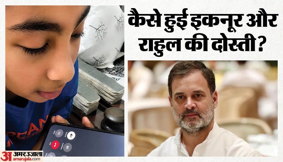 Rahul Gandhi asked Iknoor of Rudrapur to come to Delhi on her birthday