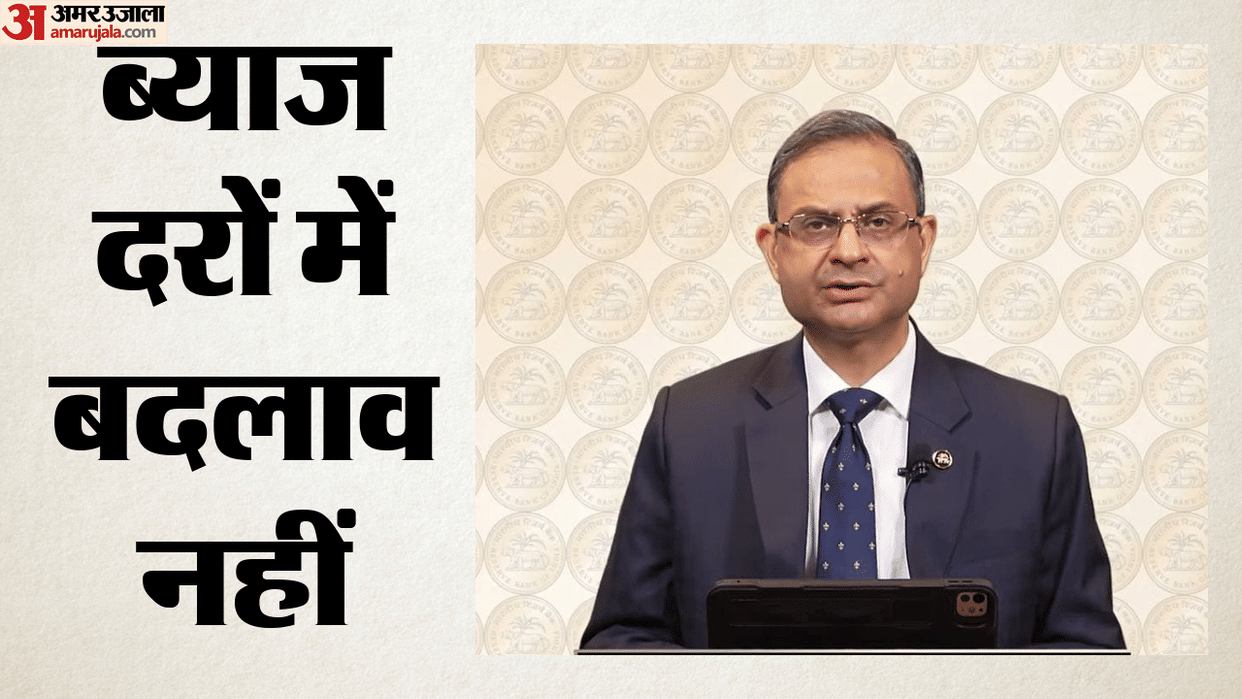 rbi-governor-sanjay-malhotra-announce-no-repo-rate-change-policy-decision-know-about-all-decisions
