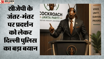 Delhi Police statement on permission in case of Cockroach Janata Party demonstration at Jantar Mantar