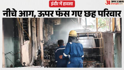 Indore: Fire broke out in an apartment showroom in Indore; neighbors saved the lives of six families.