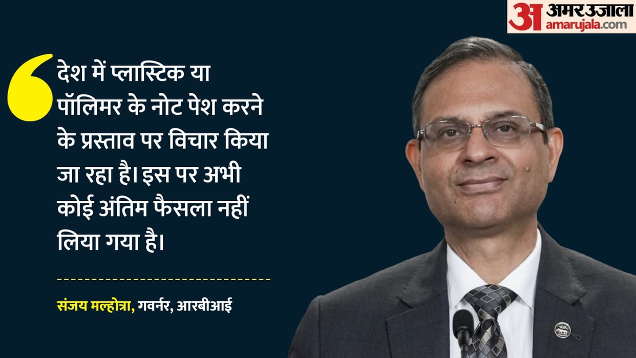 RBI Policy Post-Meet: Governor Sanjay Malhotra Asserts 'Strong' Economy; RBI Eyes Higher Capital Inflows Despi