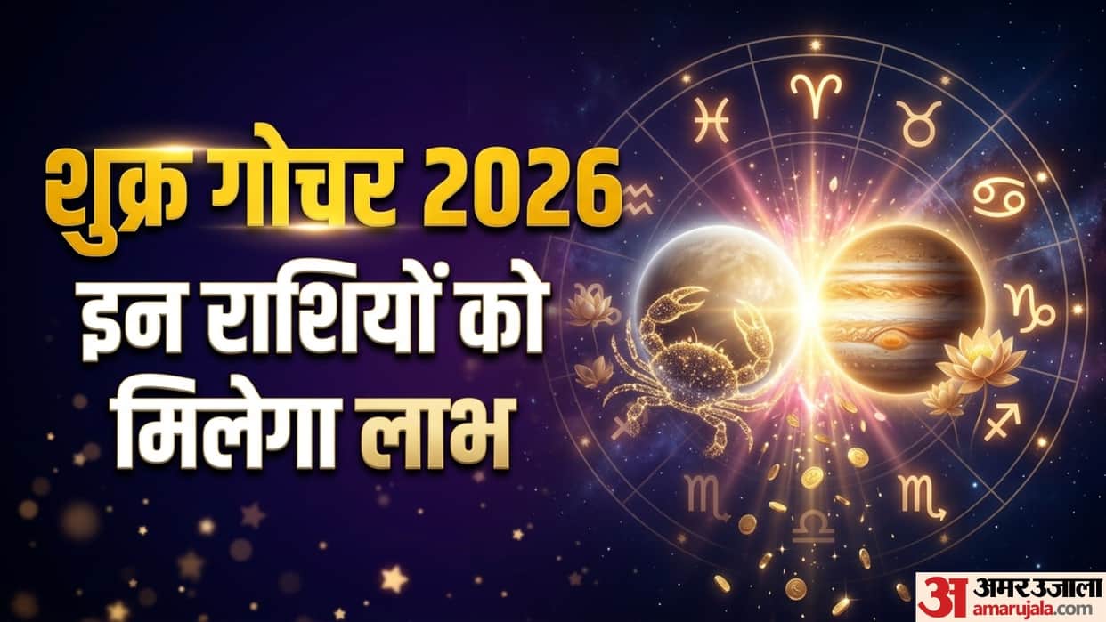 shukra gochar 2026 venus transit in libra on 2 september these zodiac sign will get profit