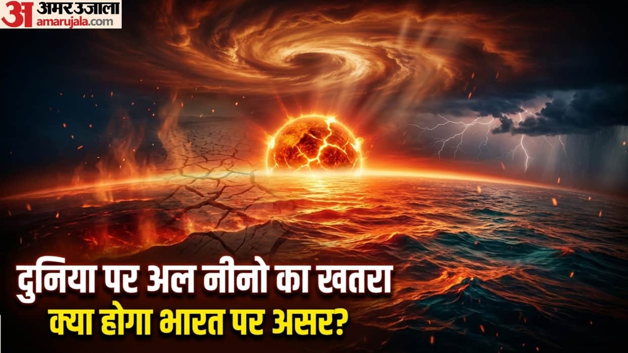 Super El Nino In Pacific Ocean Can Effect On World India May See Weakest Monsoon WMO warn