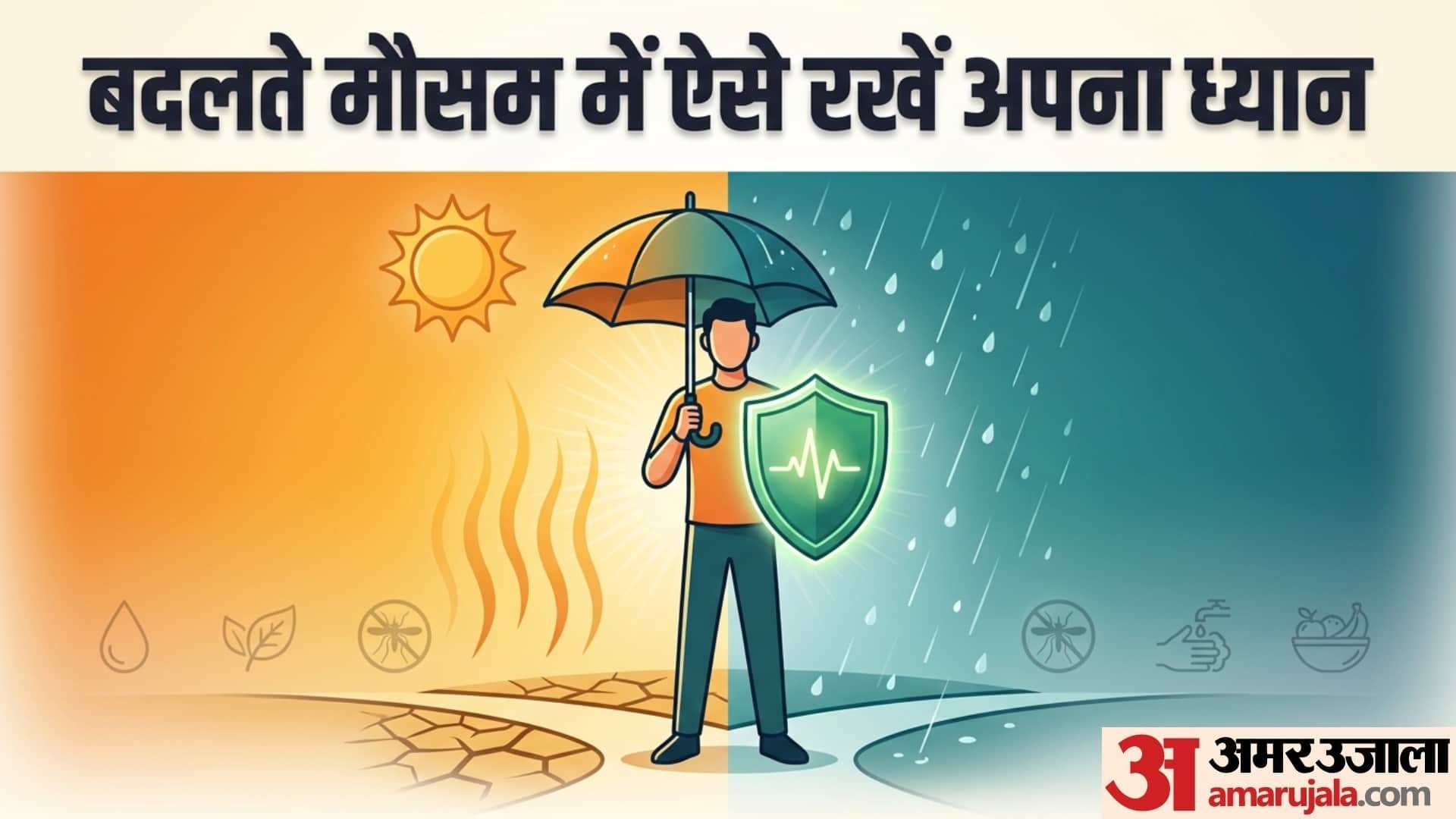 monsoon 2026 Essential Tips for Staying Healthy During Seasonal Changes