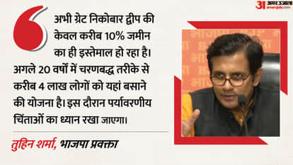 great nicobar project bjp hits back at rahul gandhi says critics unhappy with indias geopolitical rise