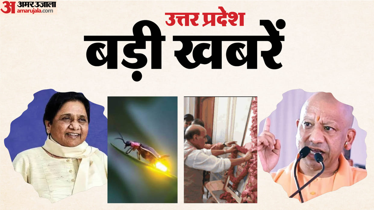 Major News from UP: Rajnath Singh meets Aparna Yadav; what happens if 'Jugnu' is extinguished? Chandrashekhar'