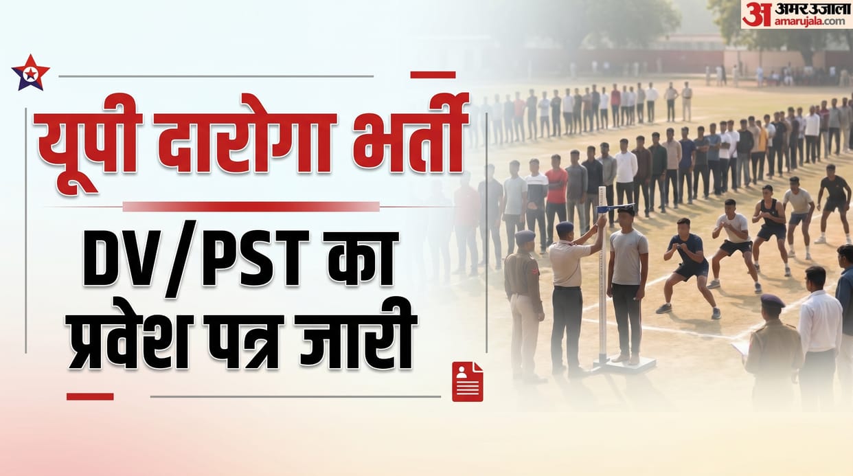 UP Police SI Recruitment 2025 DV PST Admit Card Released, Verification Starts June 15