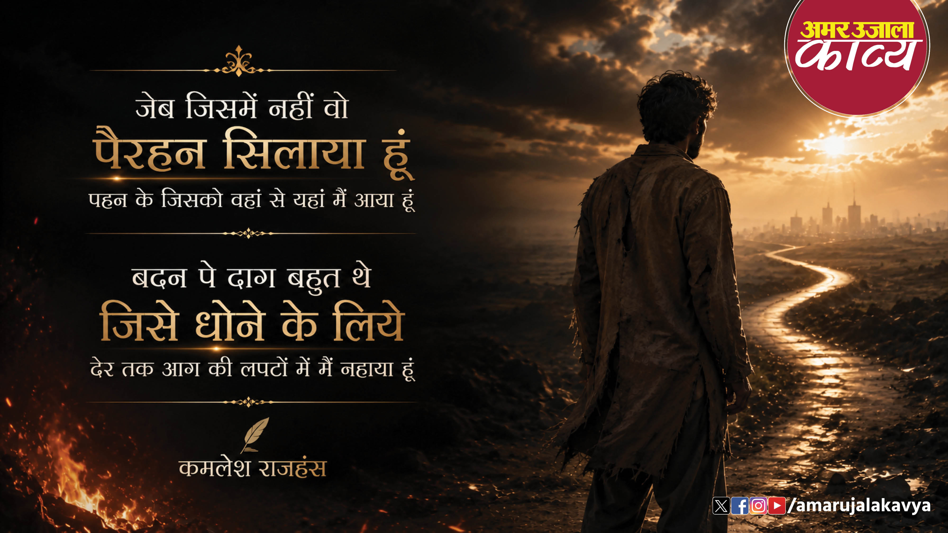 उर्दू अदब