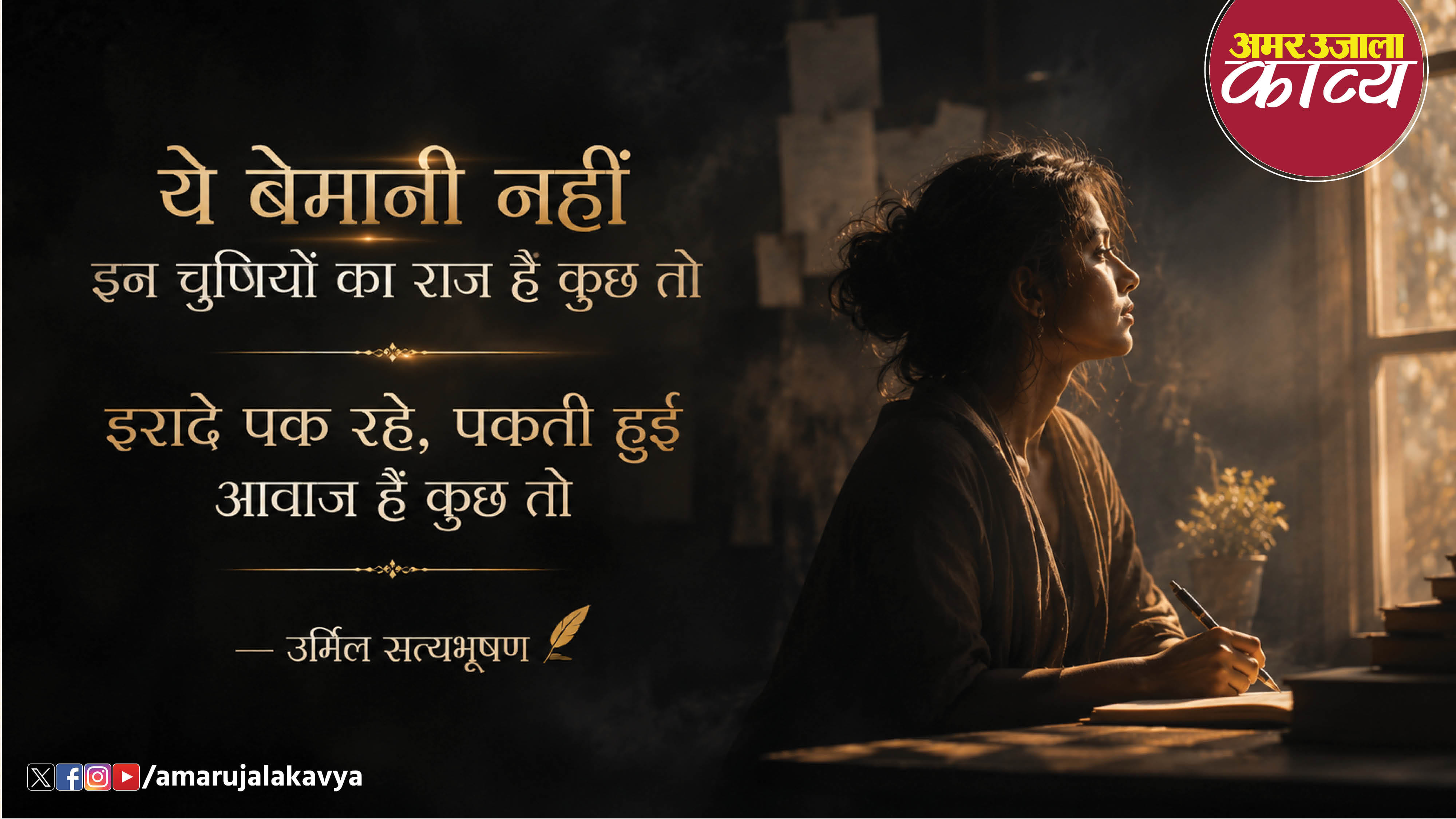 उर्दू अदब