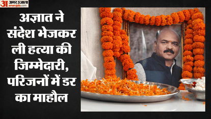New twist in Pradeep Soni murder case unknown person takes responsibility through mobile message in Chhattisga