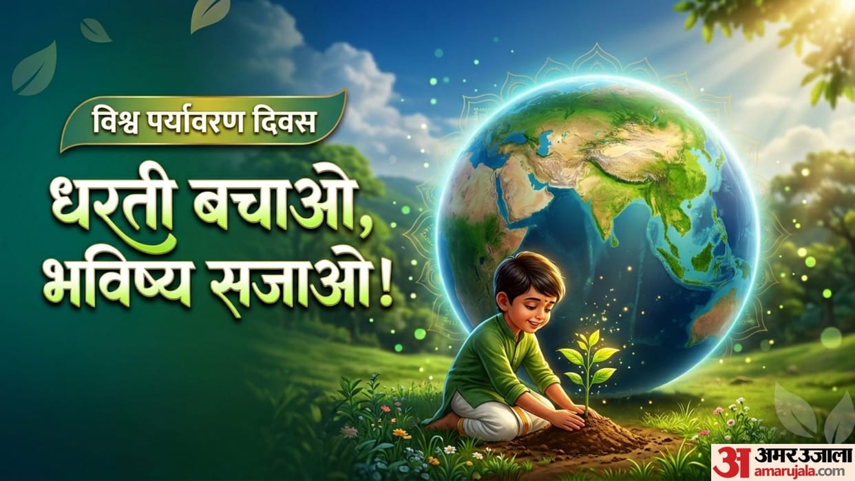 World Environment Day 2026 Wishes Quotes in Hindi Whatsapp Facebook Messages Status, Wallpapers