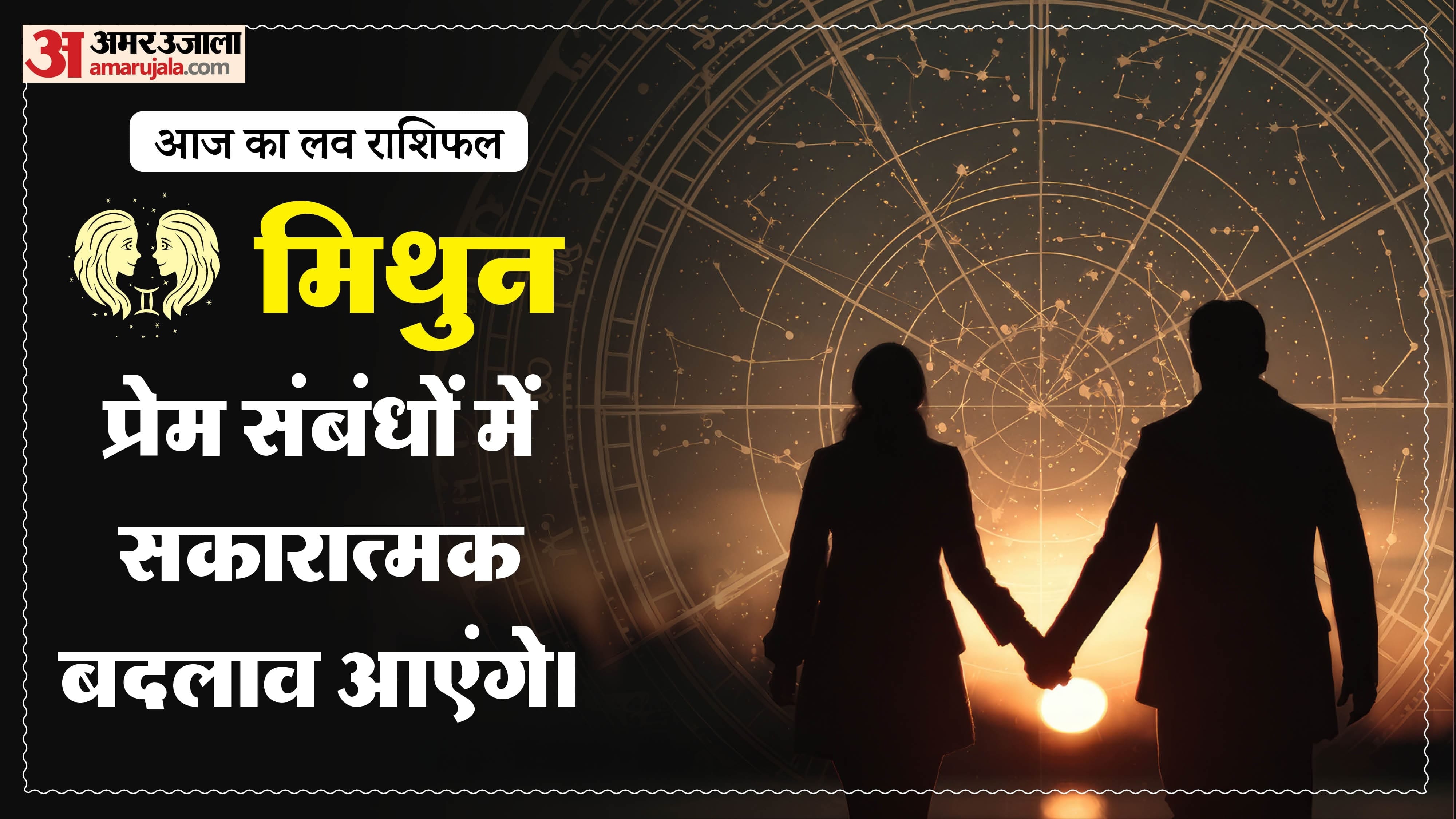 Aaj Ka Love Rashifal Today Love Horoscope 07 June For All Zodiac Sign in Hindi