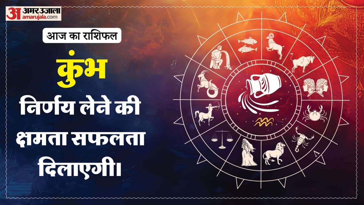 Aaj Ka Rashifal aquarius today horoscope 7 June 2026 kumbh rashi in hindi