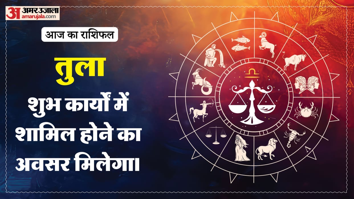 Aaj Ka Rashifal tula rashi 7 June 2026 libra today horoscope in hindi