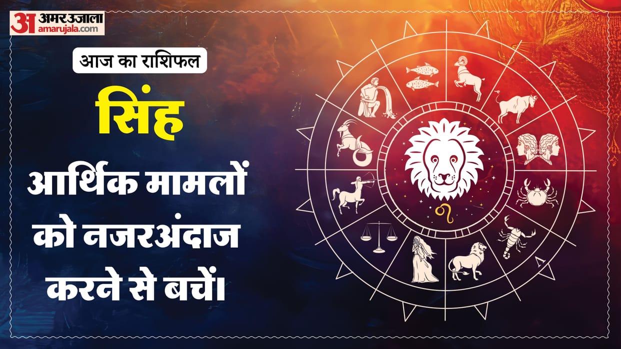 Aaj Ka Rashifal 7 June 2026 singh rashi leo today horoscope in hindi