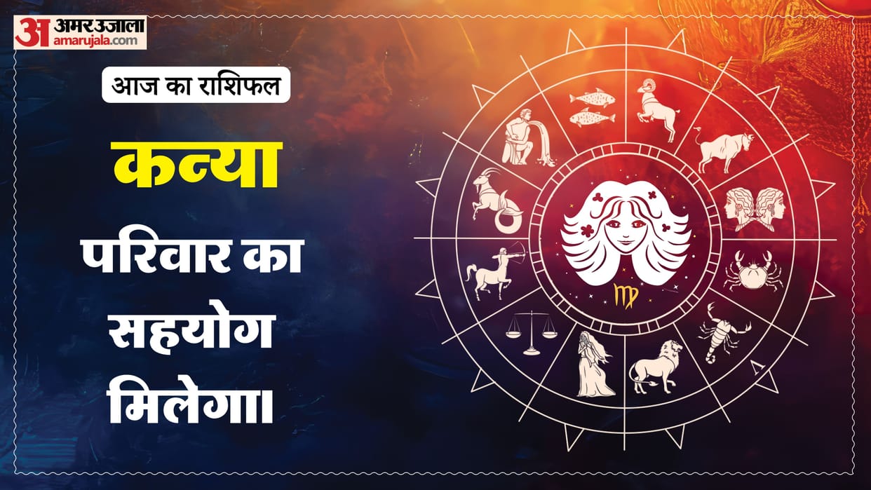 Aaj Ka Rashifal virgo today horoscope 7 June kanya rashi 2026 in hindi