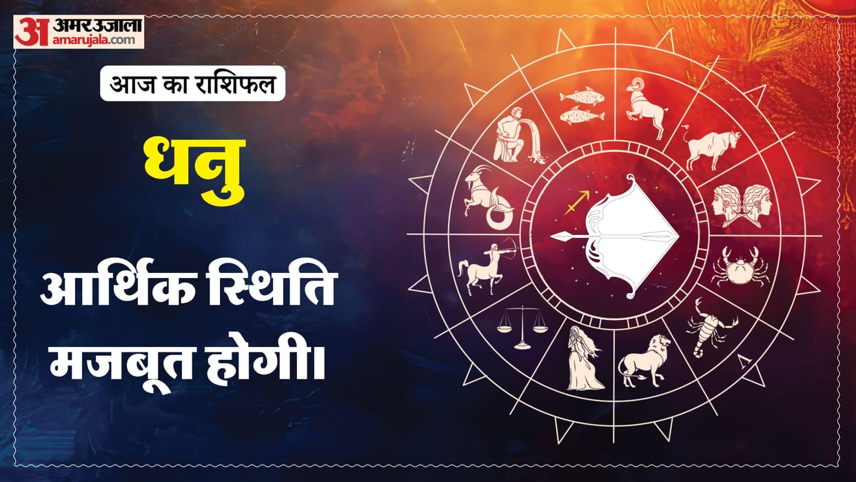 Aaj Ka Rashifal sagittarius today horoscope 7 June 2026 dhanu rashi in hindi