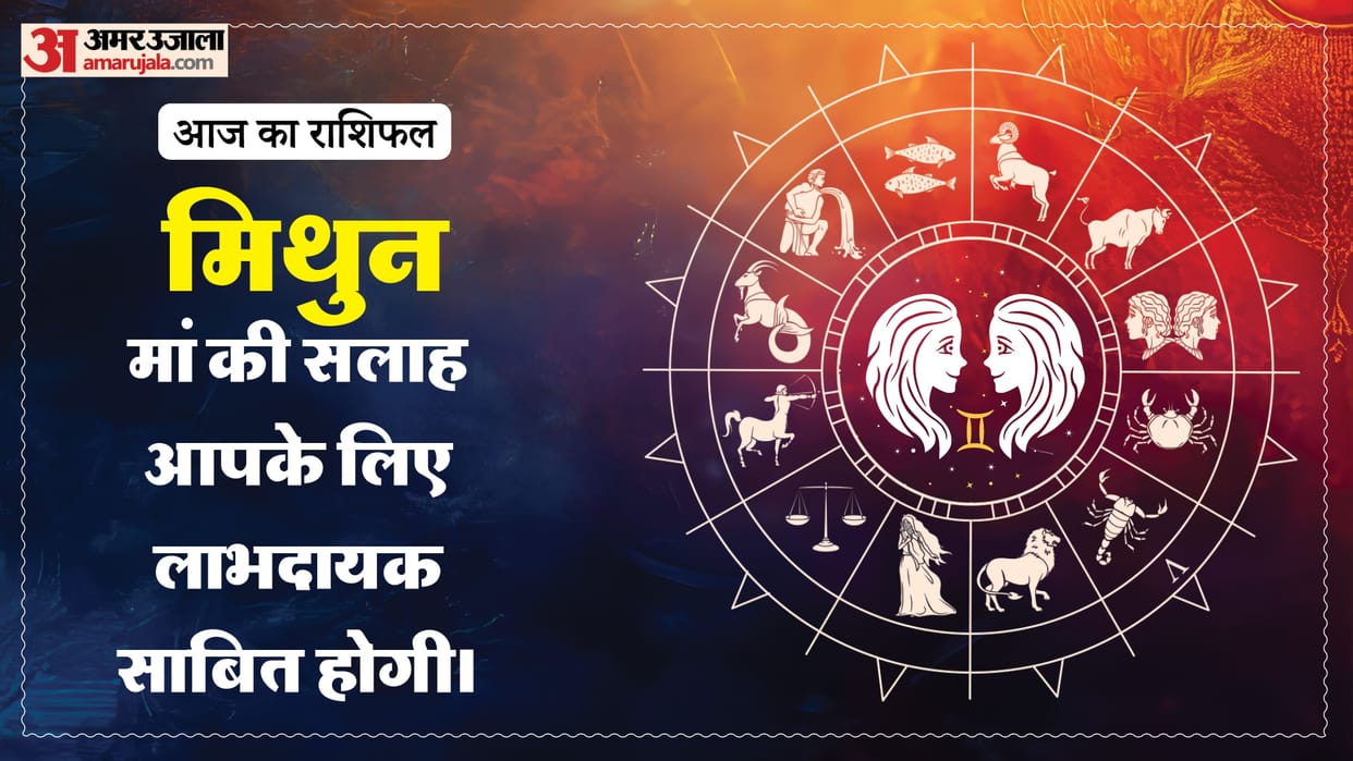 Aaj Ka Rashifal 7 June 2026 mithun rashifal gemini today horoscope in hindi